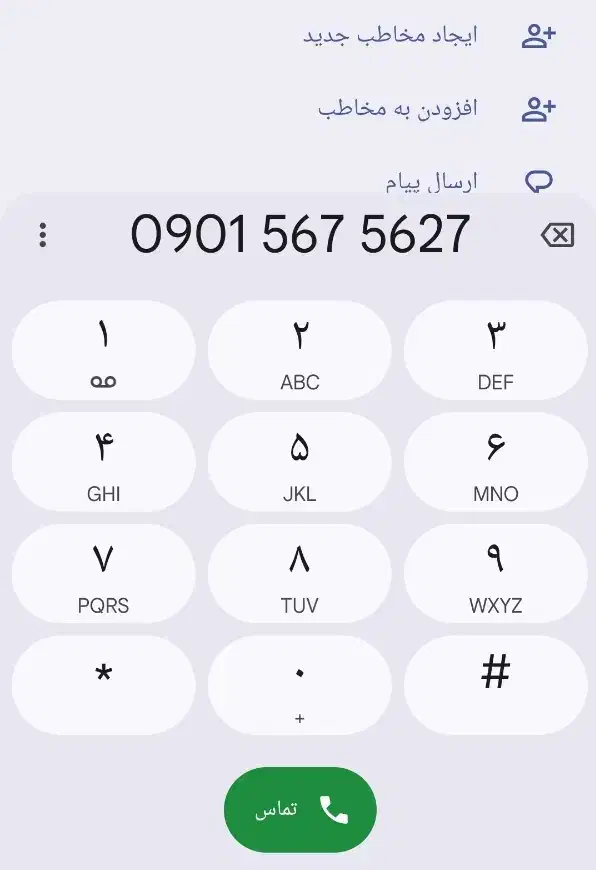 رند استثنایی / خط صفر|سیمکارت|کرمان, |دیوار
