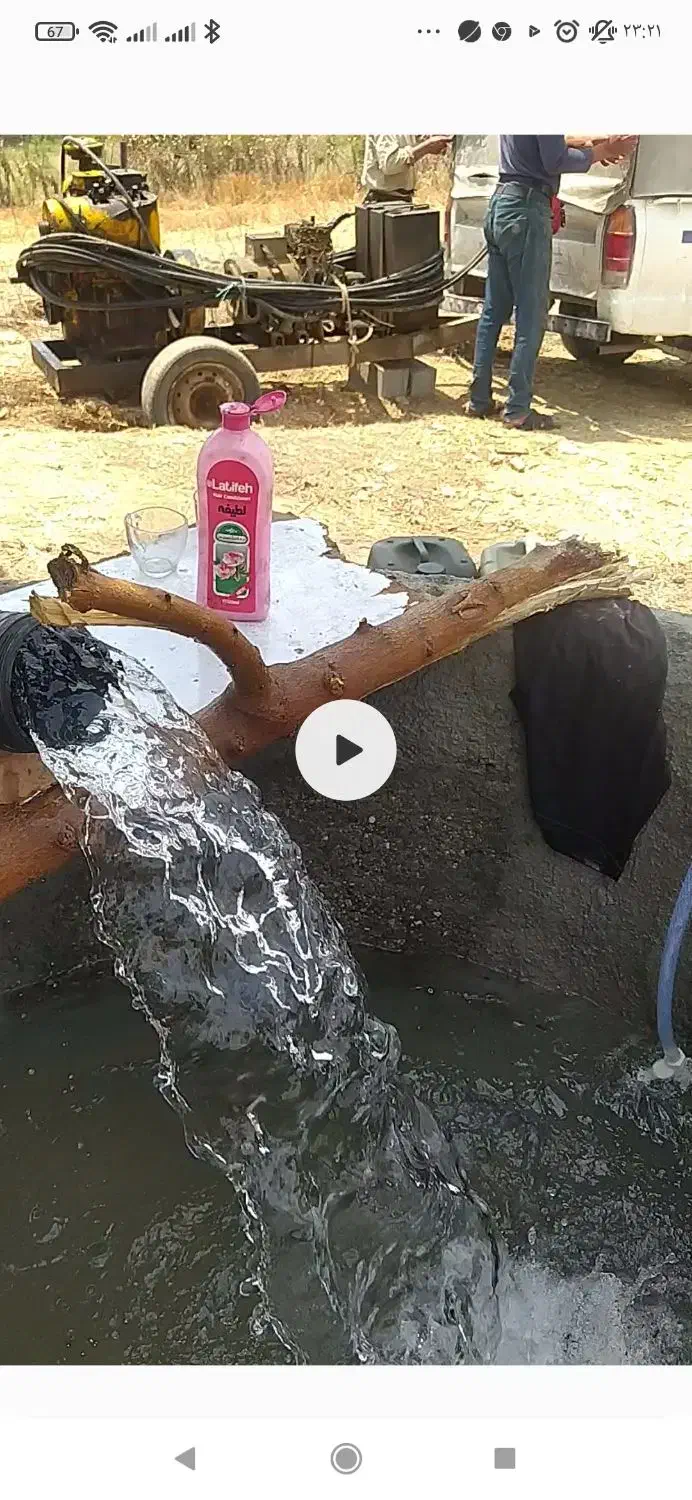 حفاری چاه اب بتونی|خدمات پیشه و مهارت|گرگان, |دیوار