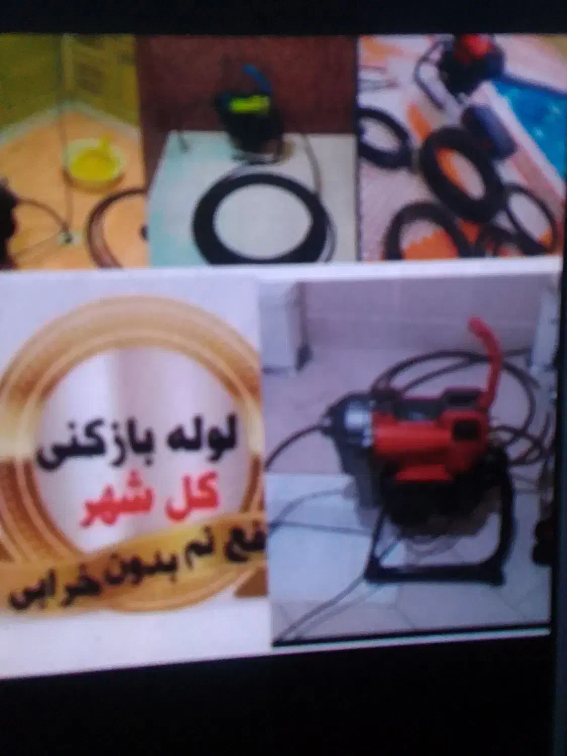 فنر لوله بازکنی|خدمات پیشه و مهارت|دهگلان, |دیوار