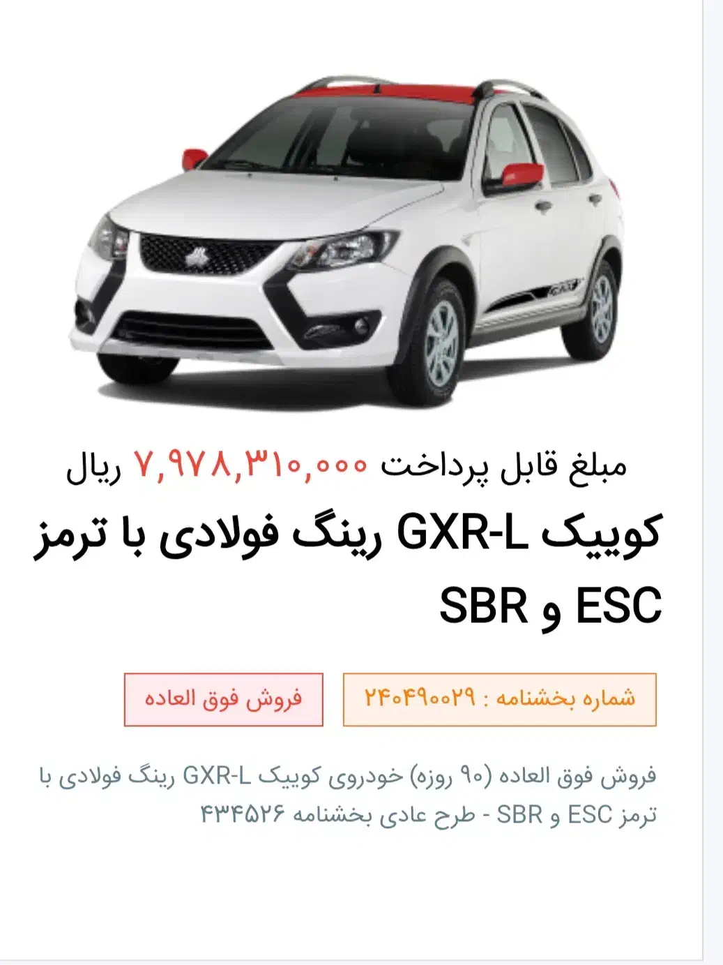 حواله کوییک|خودرو سواری و وانت|همدان, |دیوار