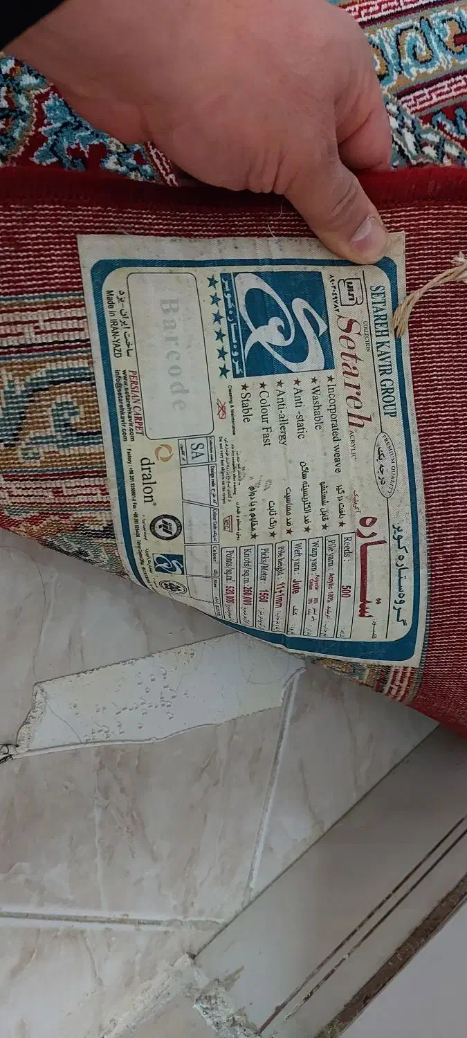 دو تخته فرش ۹ متری|فرش|تهران, زهتابی|دیوار