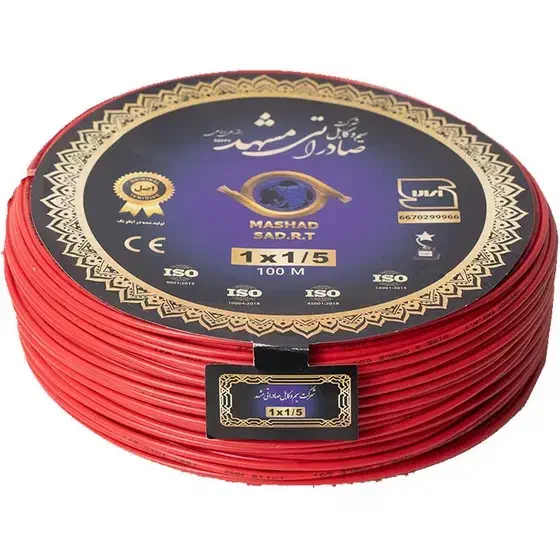 سیم افشان|عمده‌فروشی|چناران, |دیوار