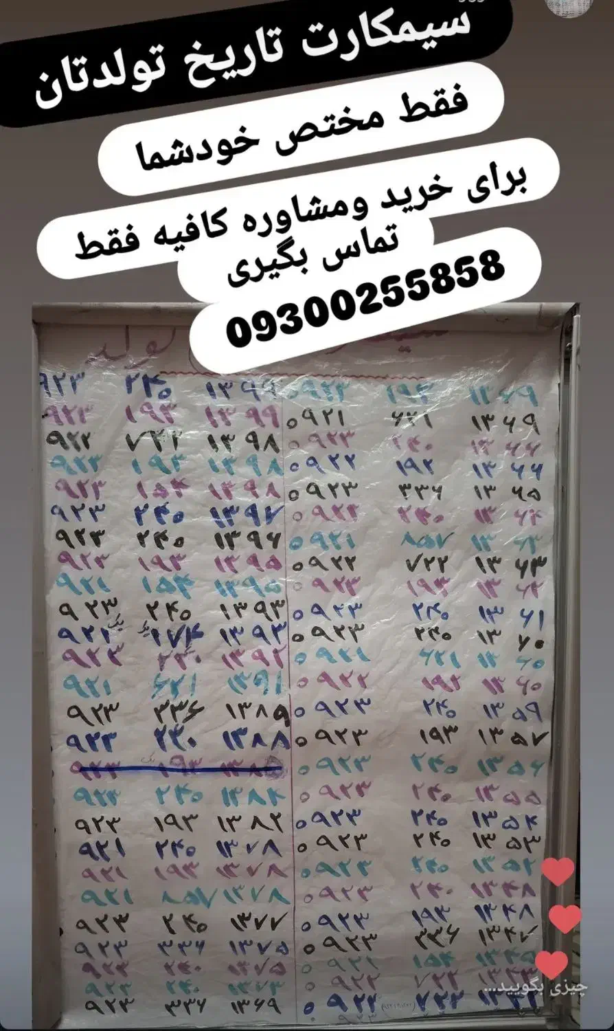 09044222276|سیم‌کارت|سبزوار, پاسداران|دیوار