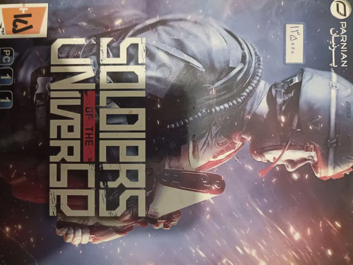 بازی محبوب soldiers of the universe|کنسول، بازی ویدئویی و آنلاین|نجف‌آباد, امام خمینی|دیوار