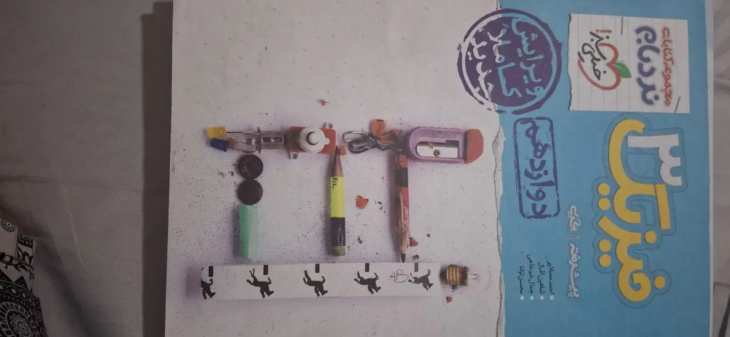 کتاب نردبام دهم ویازدهم ودوازدهم|کتاب و مجله آموزشی|سمنان, |دیوار