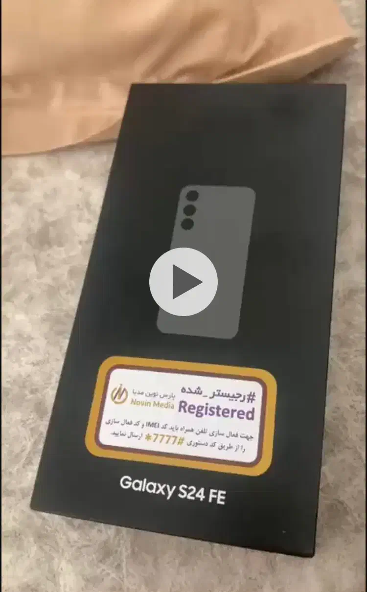 سامسونگs24fe|موبایل|پرند, فاز ۶|دیوار