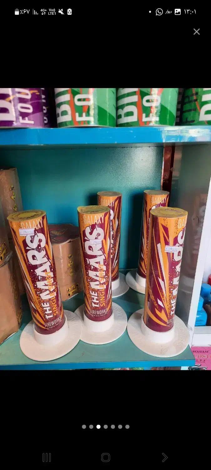 لوازم مجاز آتش بازی|اسباببازی|مشهد, کوثر|دیوار