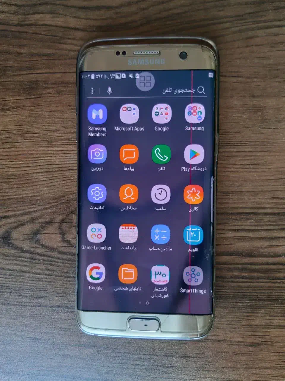 گوشی سامسونگs7|موبایل|مشهد, آزادشهر|دیوار