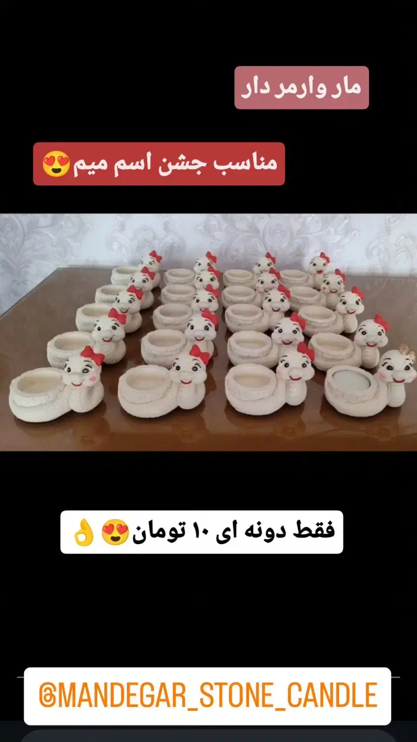 جشن اسم|صنایع دستی و سایر لوازم تزئینی|الیگودرز, |دیوار