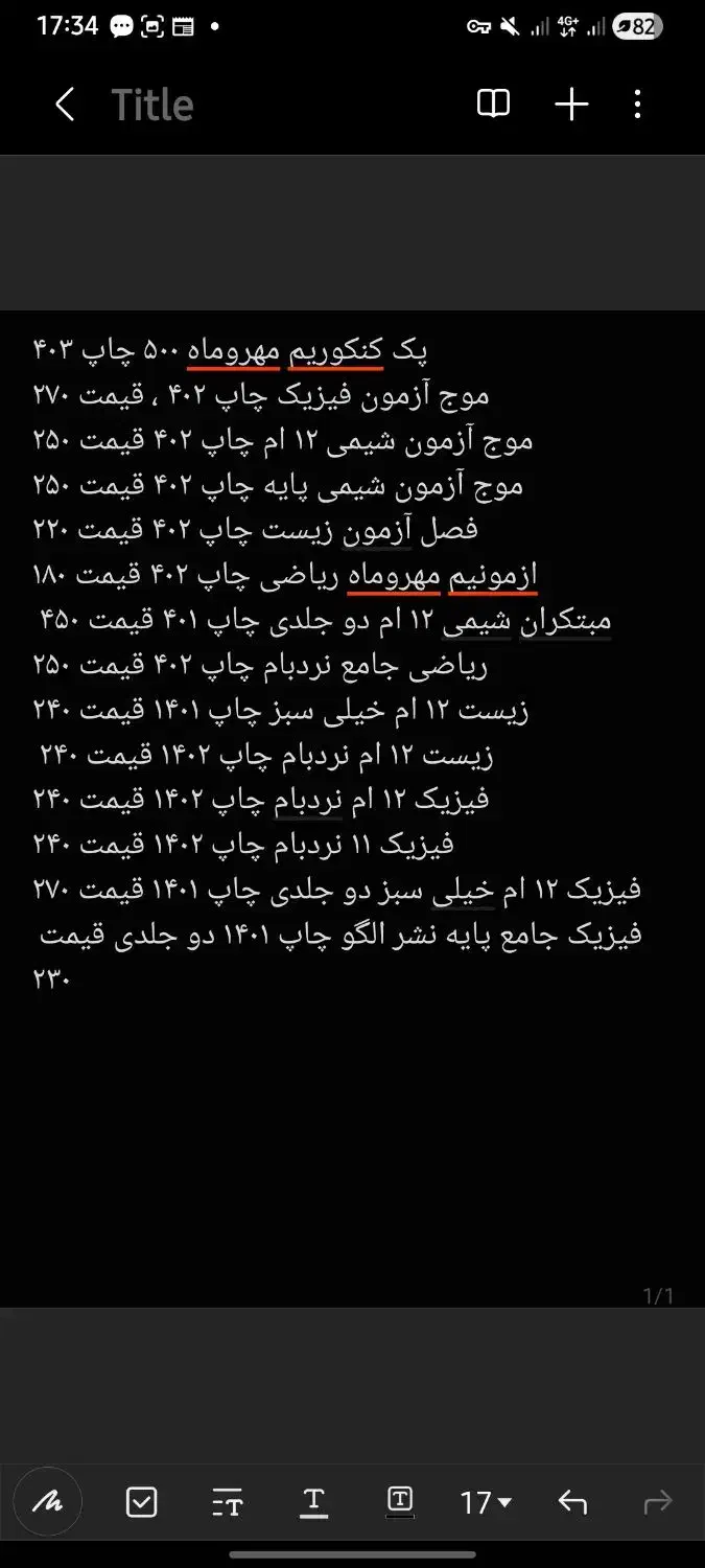 کتاب های کنکور تجربی|کتاب و مجله آموزشی|قم, تولید دارو و یخچال|دیوار