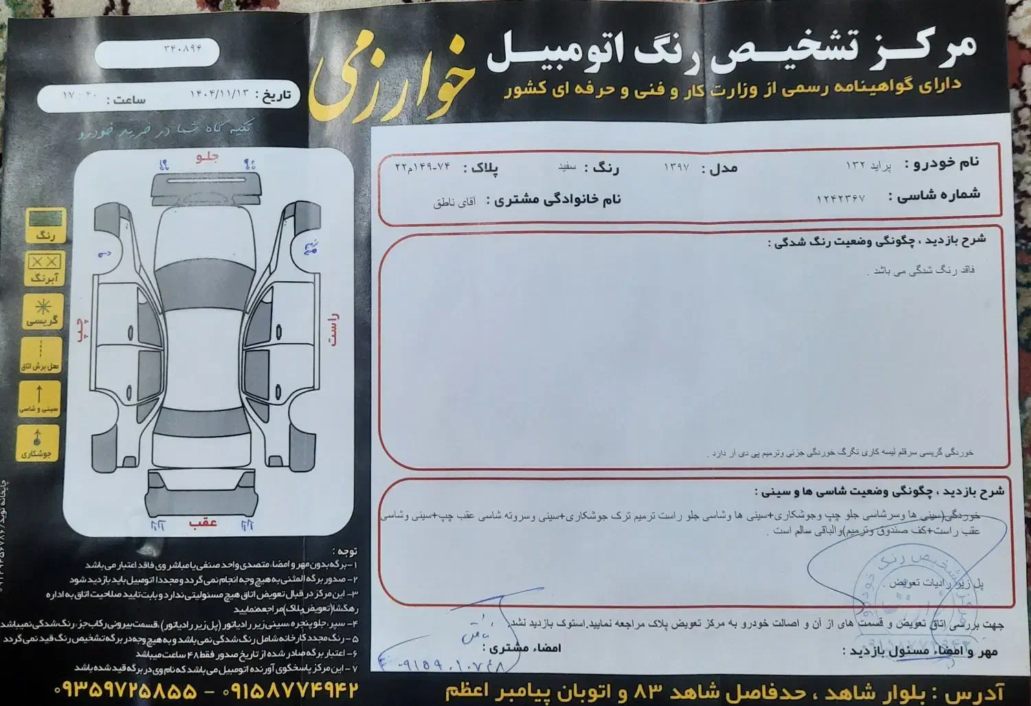 پراید|خودرو سواری و وانت|مشهد, استاد یوسفی (شهرک غرب)|دیوار