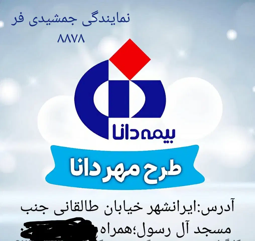 منشی دفتر بیمه|استخدام اداری و مدیریت|ایرانشهر, |دیوار