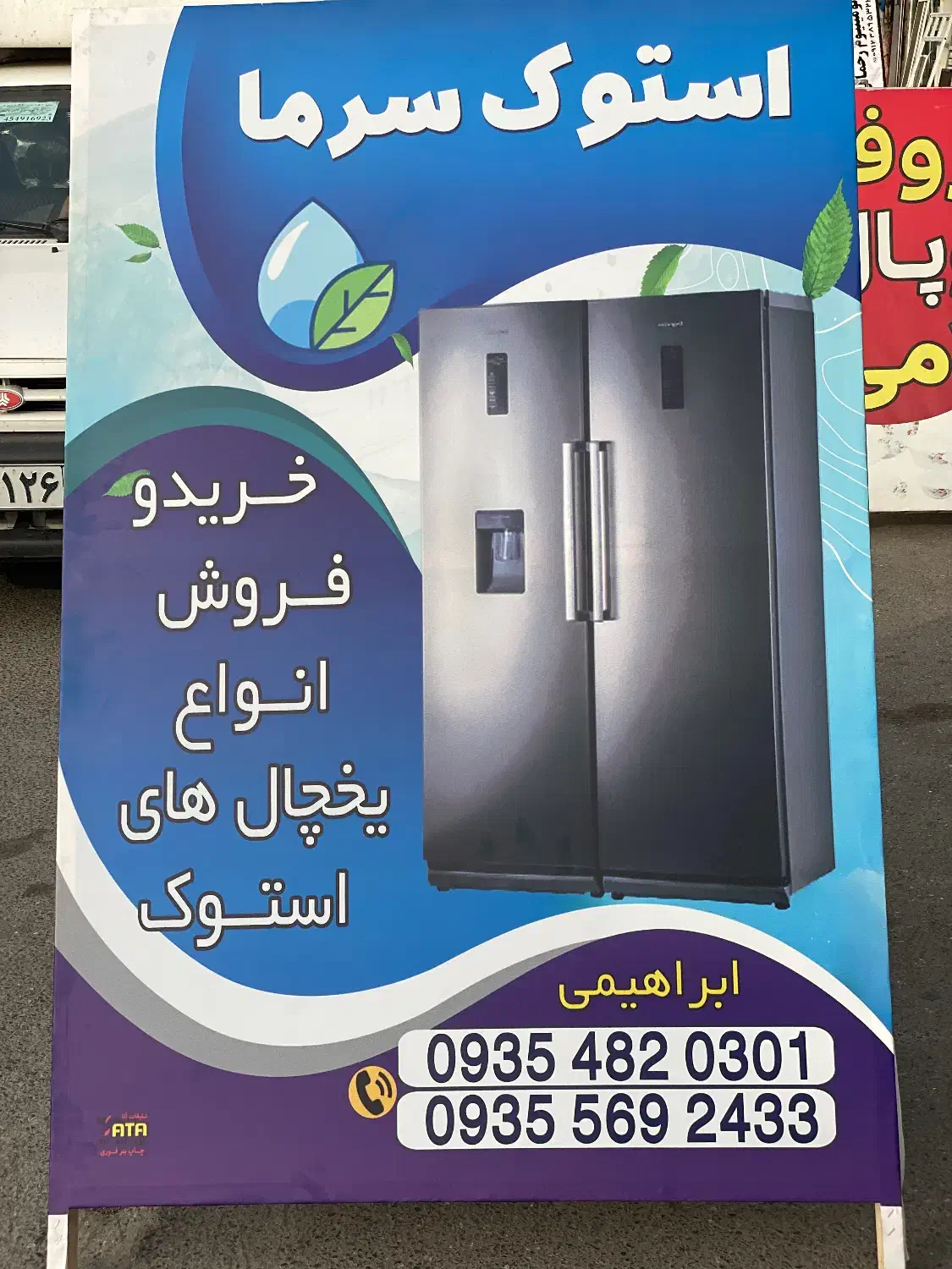 یخچال فریزر General نفراست|یخچال و فریزر|آمل, |دیوار