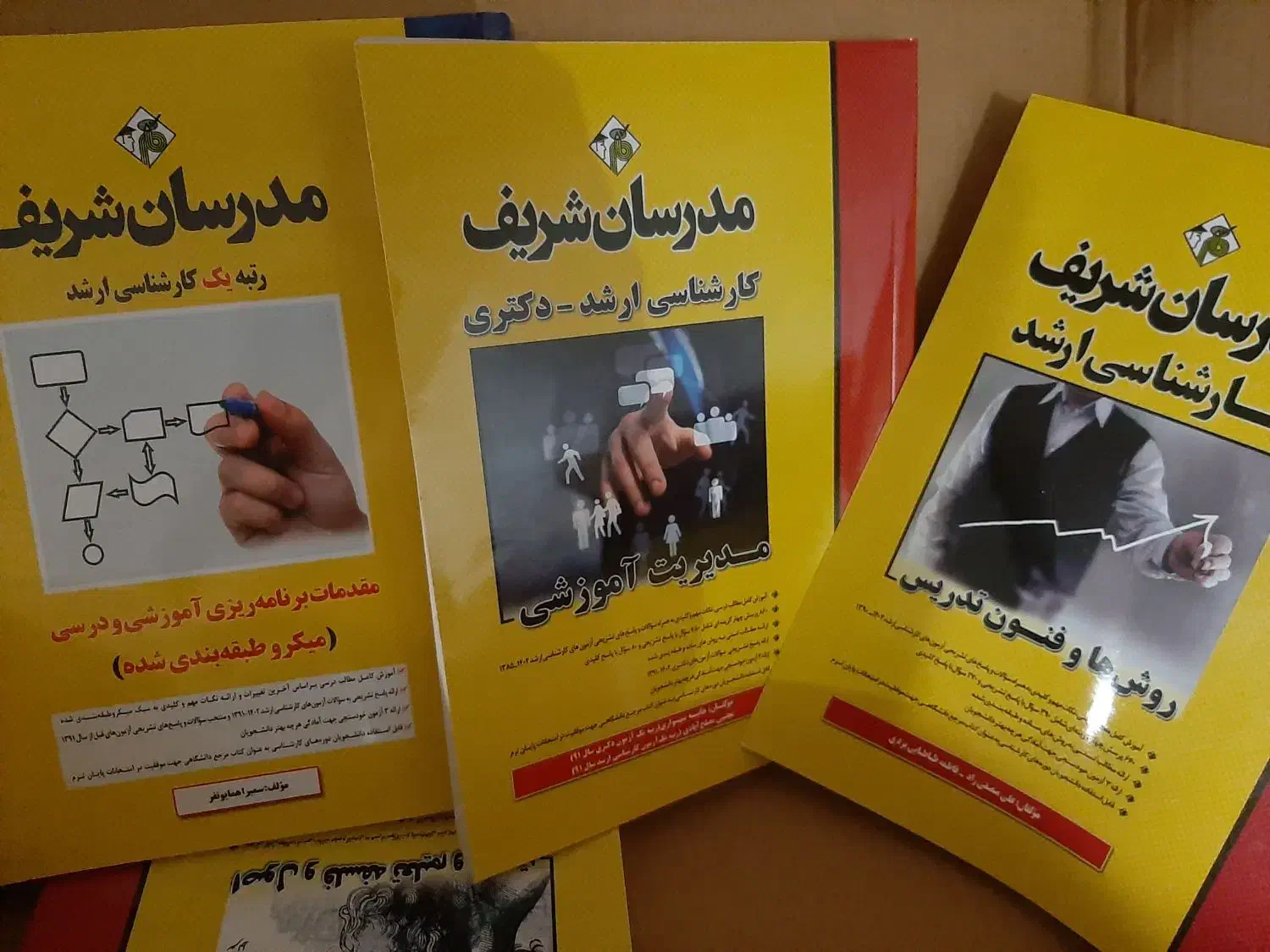 منابع ارشد علوم تربیتی و مدیریت آموزشی|کتاب و مجله آموزشی|تهران, جیحون|دیوار