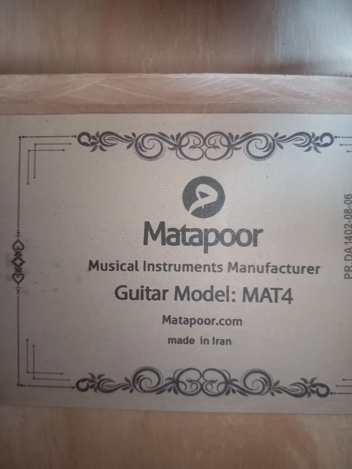 گیتار|گیتار، بیس، امپلیفایر|هشتگرد, شهرک دانش|دیوار