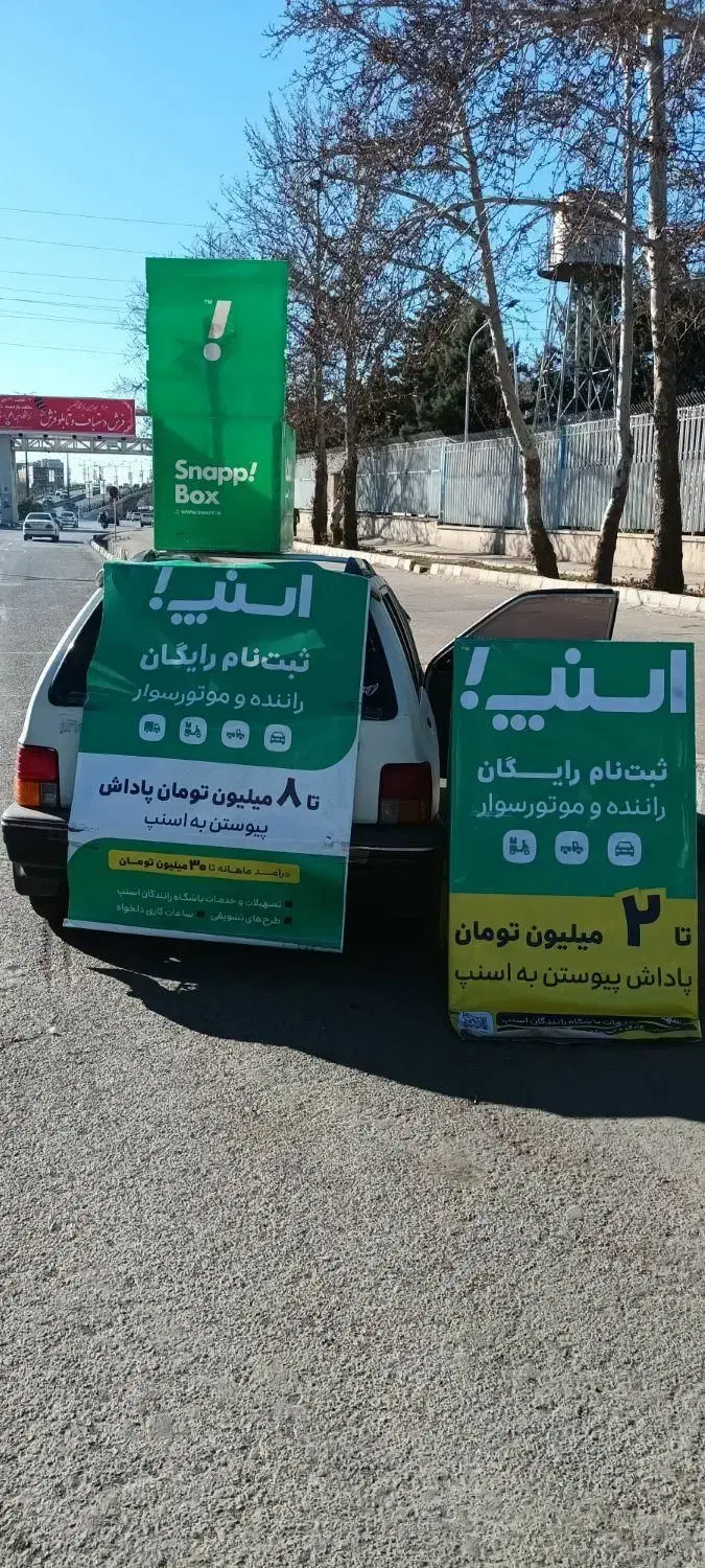 ثبت نام رایگان اسنپ د محل راننده با پاداش ۸میلیونی|استخدام حمل و نقل|کرمانشاه, |دیوار