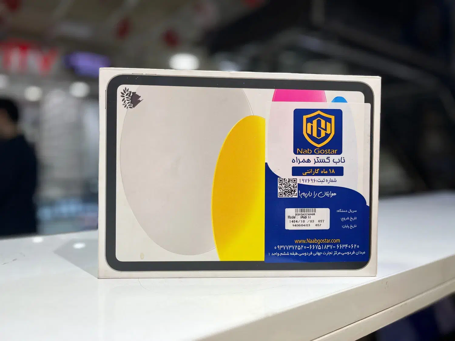 Ipad A16 wifi|تبلت|تهران, شیخ هادی|دیوار