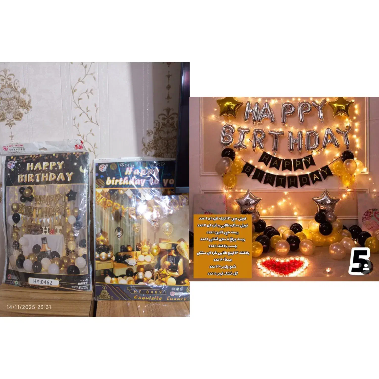 تعدادی تم تولد|اسباببازی بچه|تبریز, |دیوار