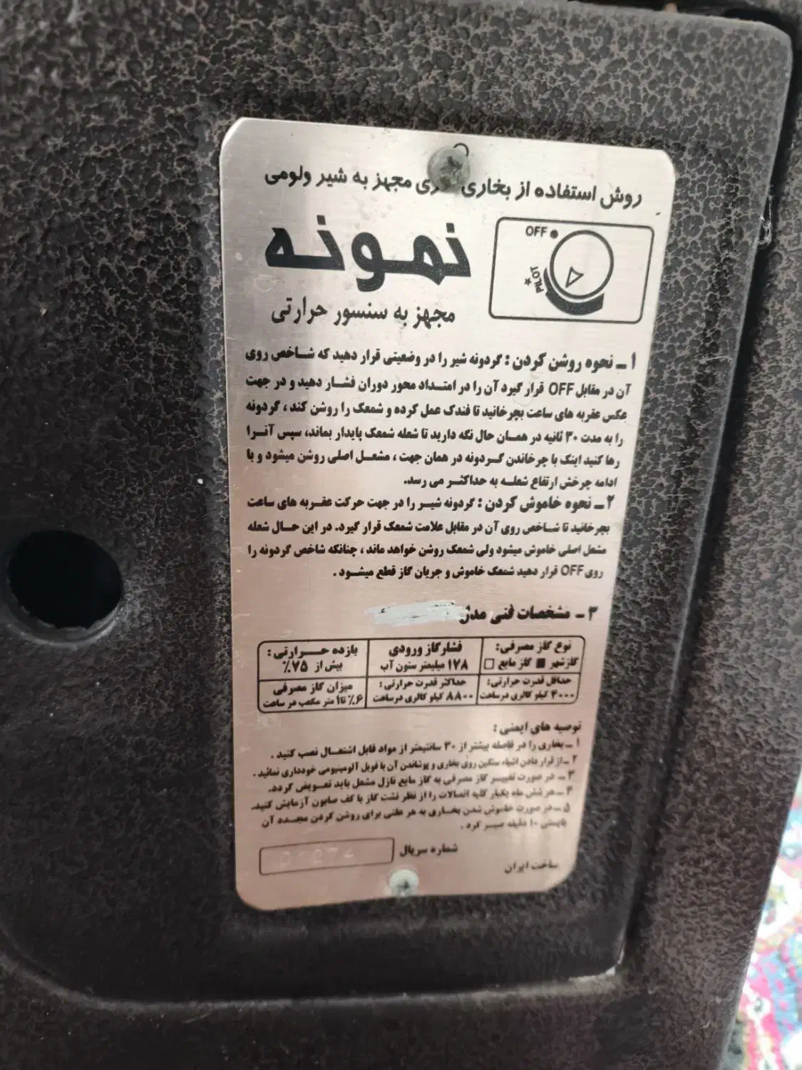 بخاری گازی|بخاری، هیتر، شومینه|خان ببین, |دیوار