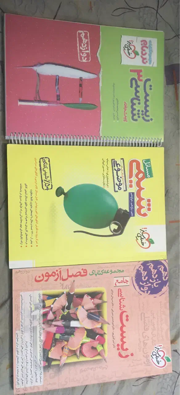 کتاب کنکور|کتاب و مجله آموزشی|شهرکرد, |دیوار