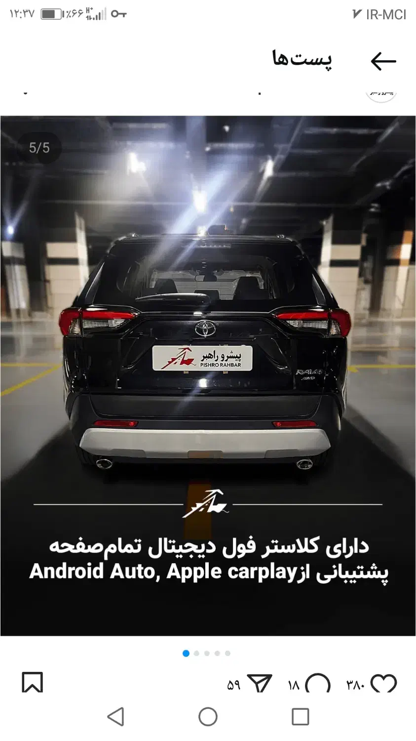 تویوتا راوفور 2025 ادونچرپلاس دو دیفرانسیل|خودرو سواری و وانت|تهران, پونک|دیوار