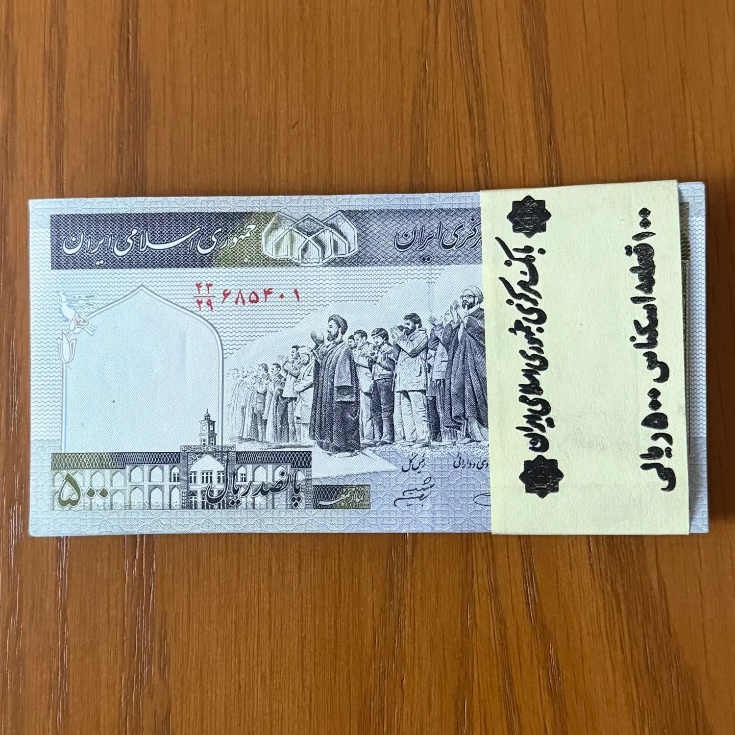 بسته پنجاهی نماز جمعه دو امضا متفاوت|کلکسیون سکه، تمبر، اسکناس|اراک, |دیوار