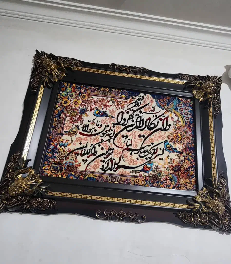 تابلو فرش|تابلو فرش|باقرشهر, |دیوار