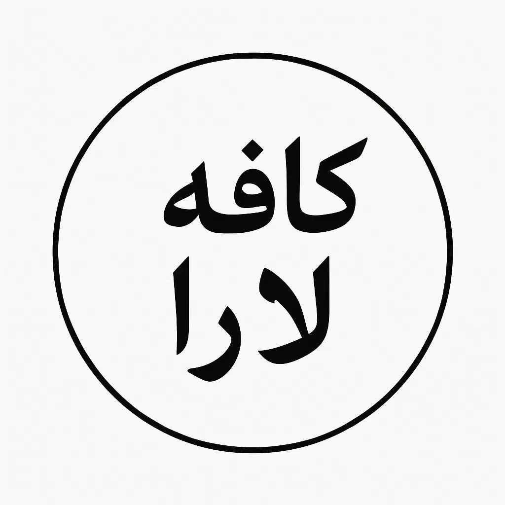 نیازمند باریستا آقا و خانم|استخدام خدمات فروشگاه و رستوران|اهواز, آسیاباد|دیوار