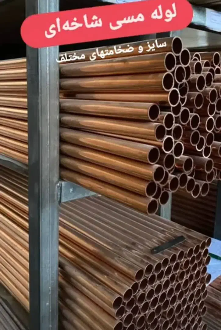 لوله کشی کولر گازی قیمت مناسب. لوله مسی|خدمات پیشه و مهارت|ورامین, ورامین|دیوار