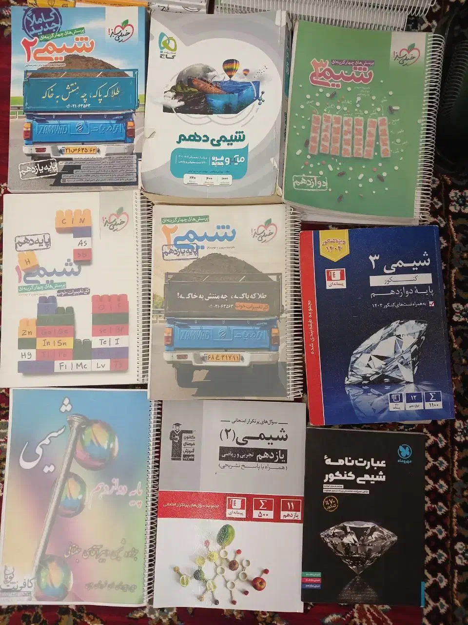 کتاب های کنکور تجربی چاپ امسال|لوازم التحریر|سبزوار, قصبه اب یمین|دیوار