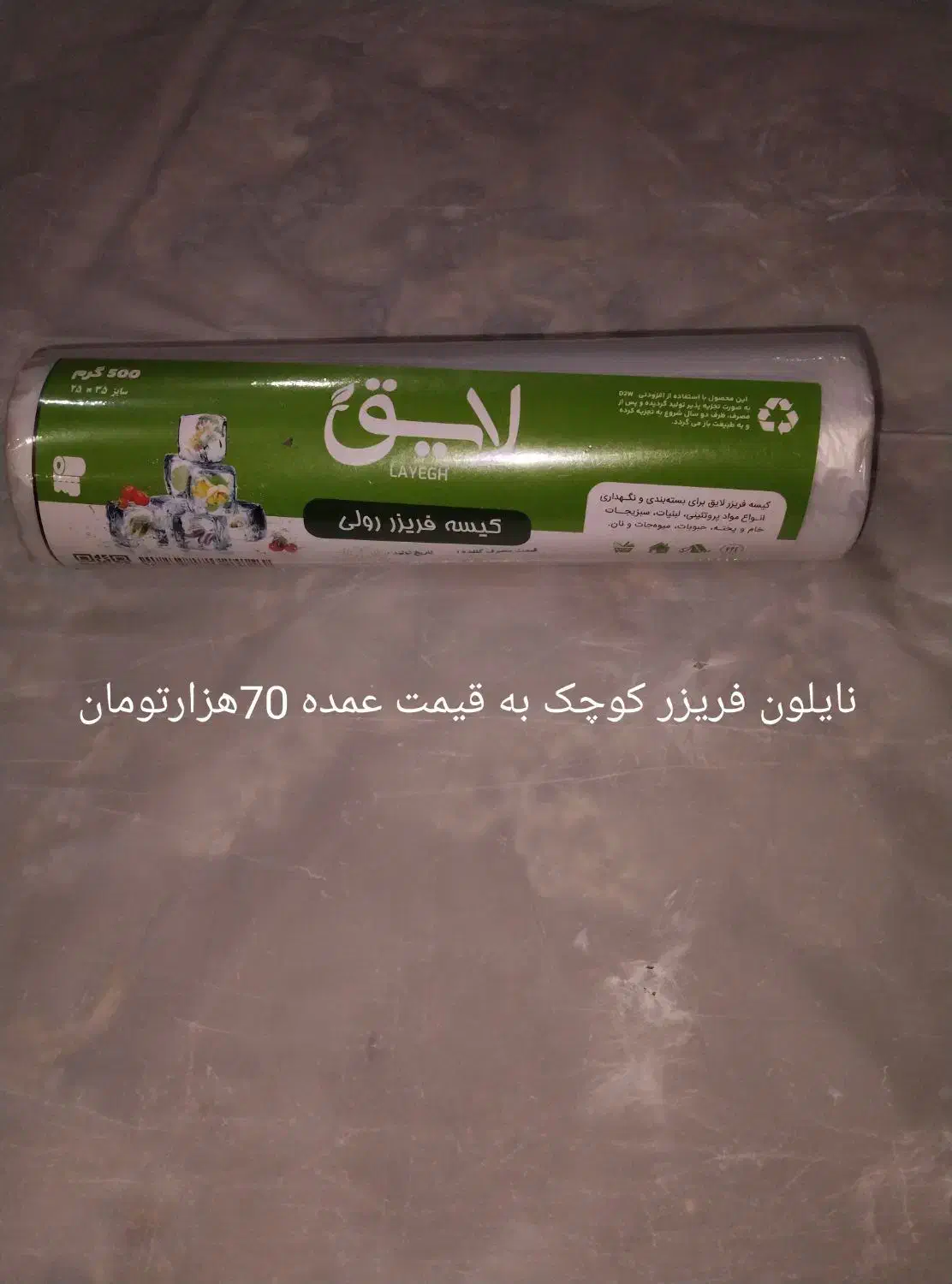 سفره یکبار مصرف|سفره، حوله، دستمال آشپزخانه|محمدبار, |دیوار