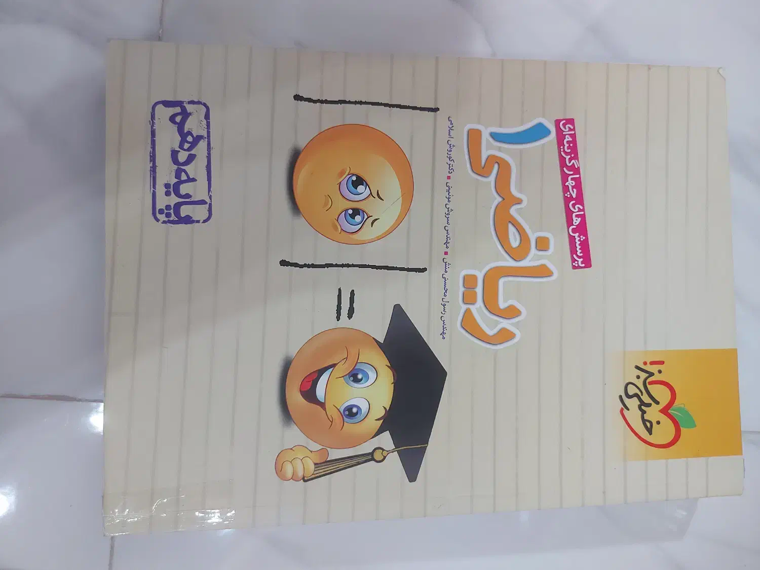 ریاضی تک پایه خیلی سبز|کتاب و مجله آموزشی|رشت, معلم|دیوار