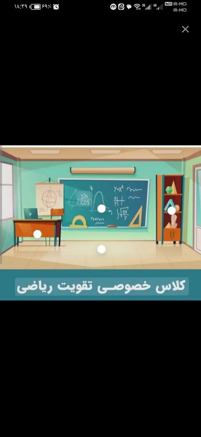 تدریس خصوصی ریاضی پایه پنجم ابتدایی|خدمات آموزشی|بم, |دیوار