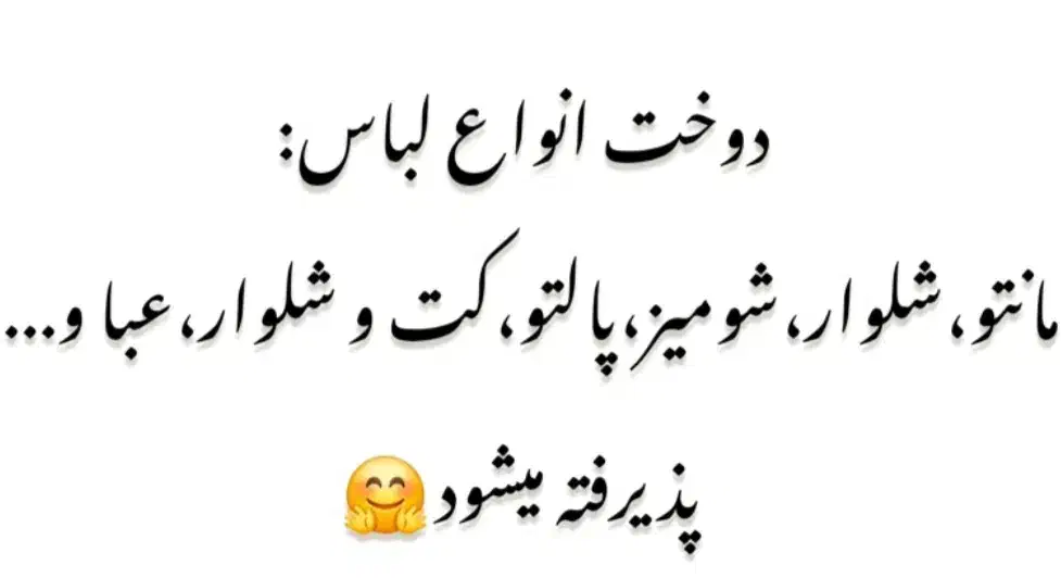 خیاطی|لباس|نیشابور, هفده شهریور|دیوار