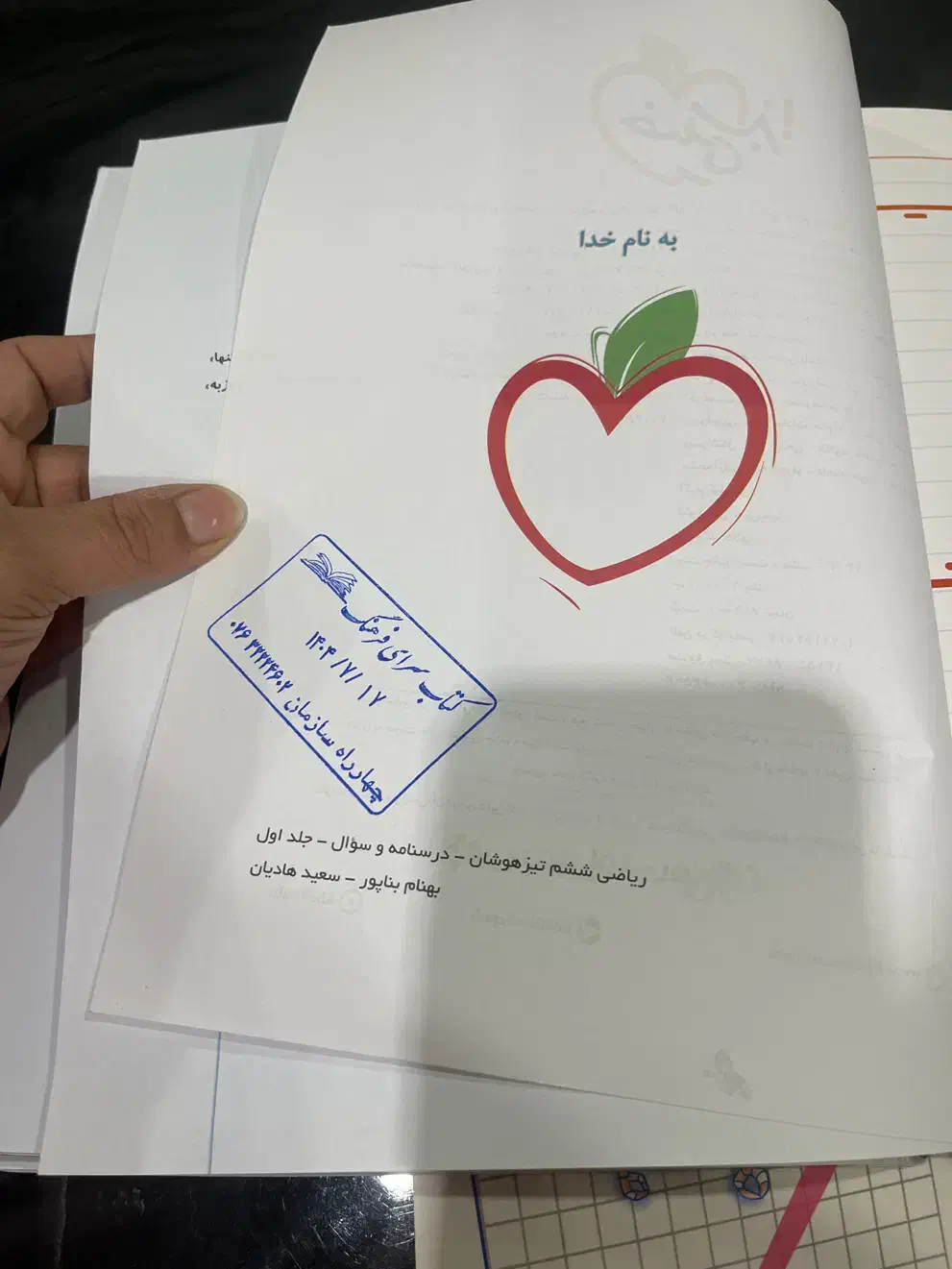 کتاب خیلی سبز ریاضی ششم تیزهوشان|کتاب و مجله آموزشی|بندرعباس, |دیوار