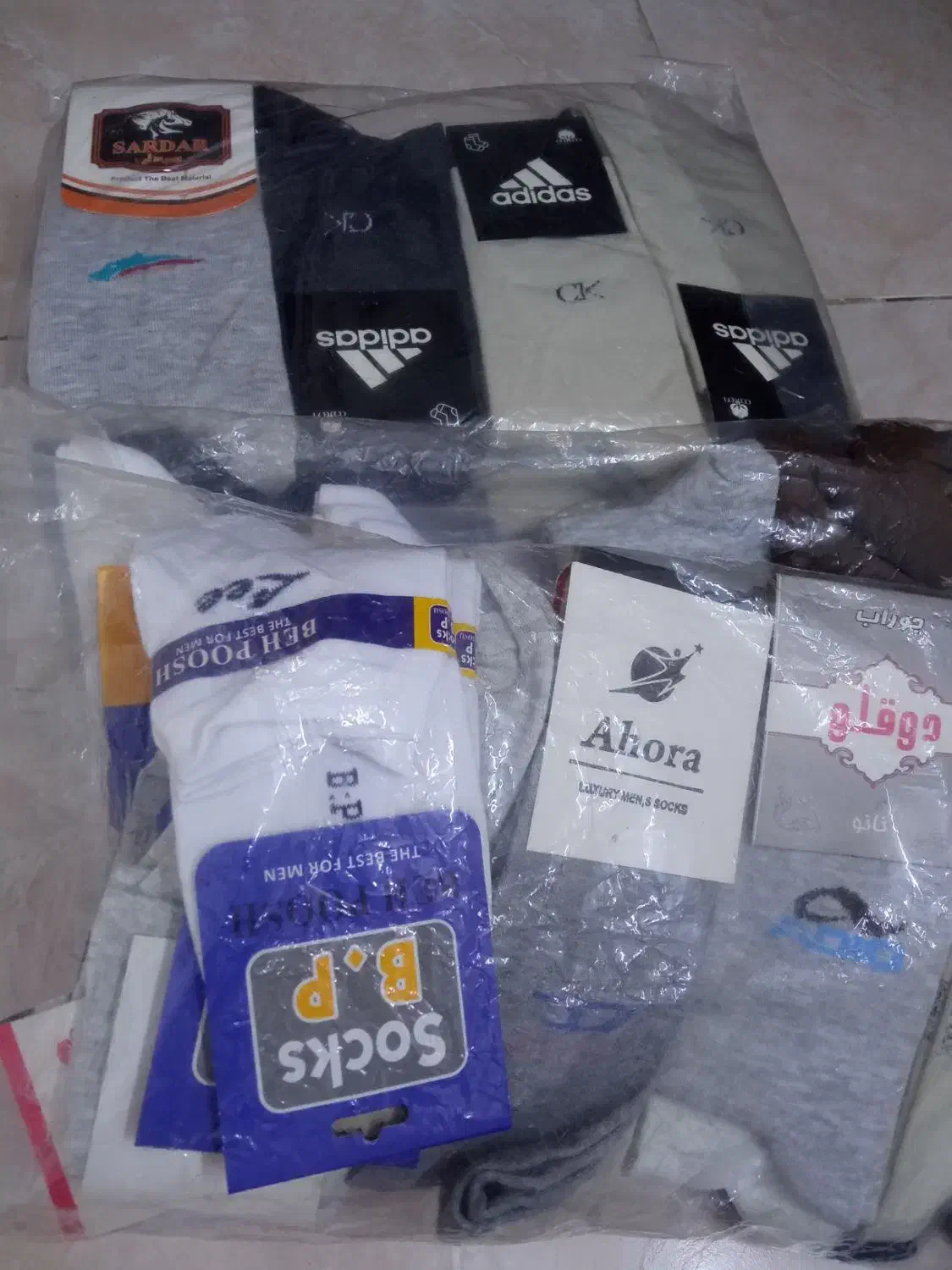 حراج جوراب|حراج|برخوار, |دیوار