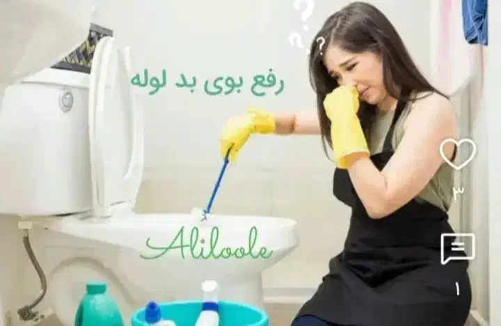 لوله بازکنی(۳۰سال سابقه) لوله کشی،رفع نم(ارزانترین|خدمات پیشه و مهارت|قوچان, |دیوار