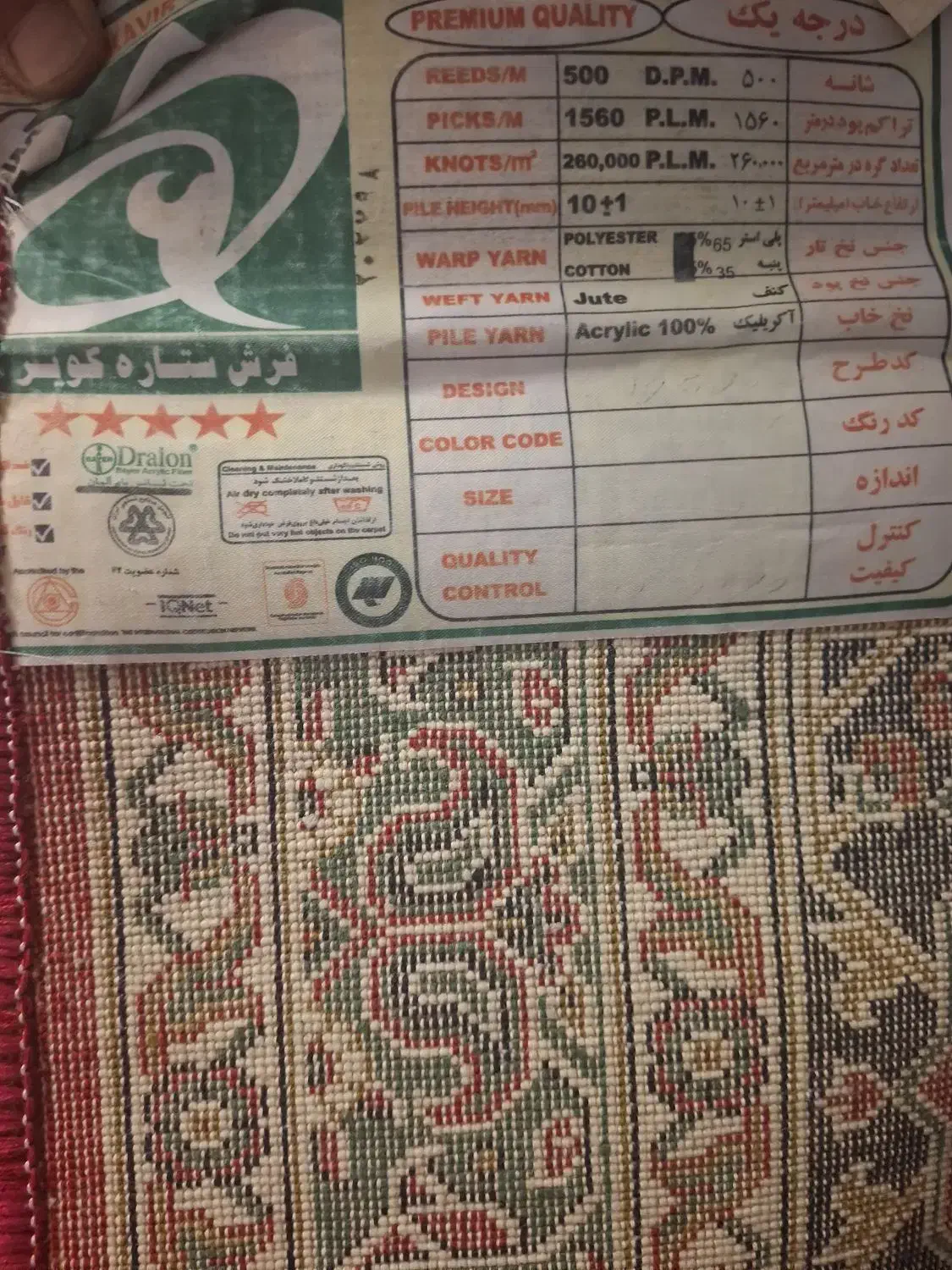 989624|فرش|شیراز, درکی|دیوار