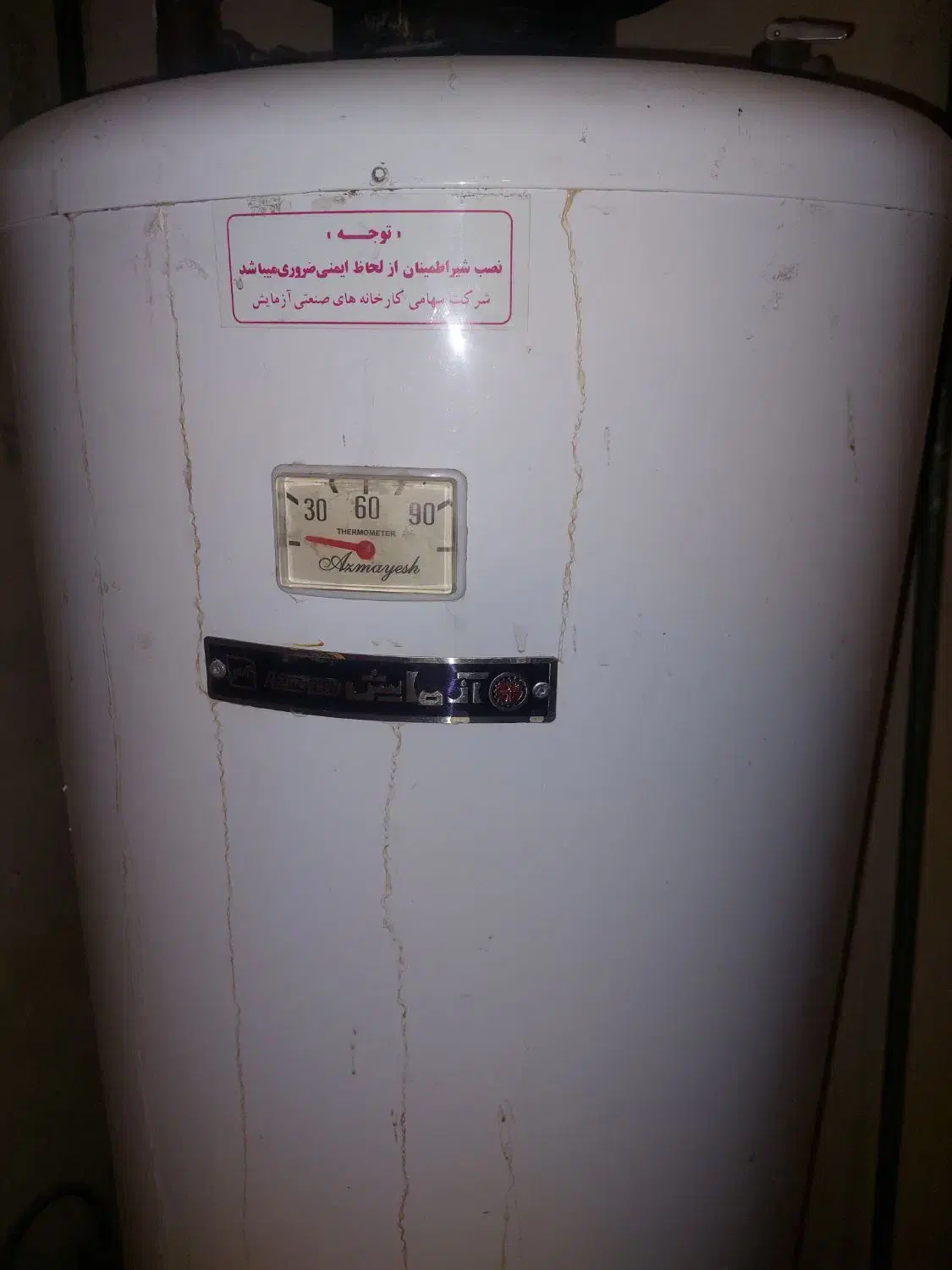 آب گرم کن زمینی آزمایش|آبگرمکن، پکیج، شوفاژ|ابهر, |دیوار