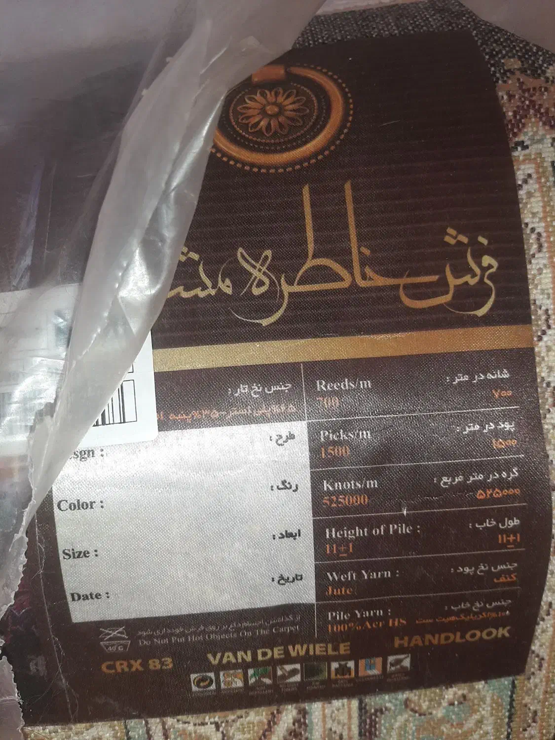 فرش ۱۲ متری  نو|فرش|قم, زند آباد|دیوار