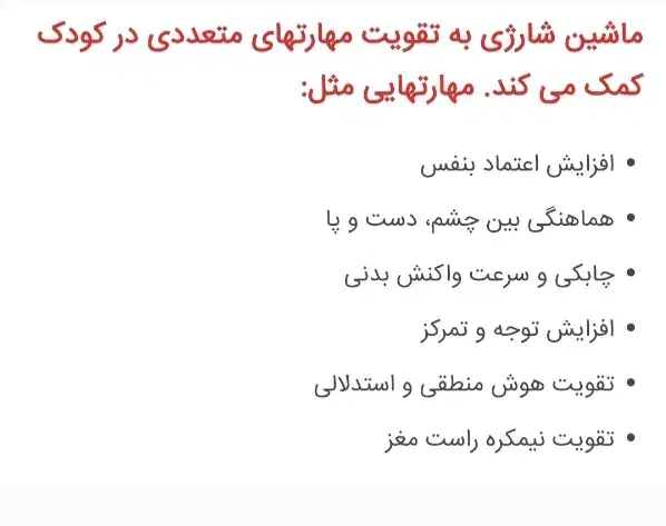 ماشین شارژی شاسی بلند کودک|اسباب‌‌بازی|ملایر, |دیوار