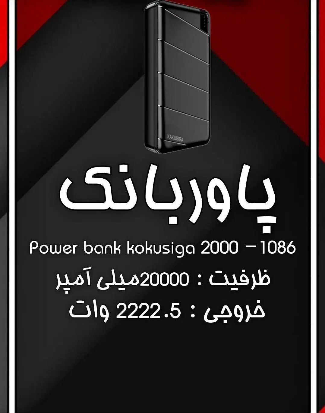 پاور بانک  ایرپاد  هدفون  اسپیکر|لوازم جانبی موبایل و تبلت|مراغه, |دیوار