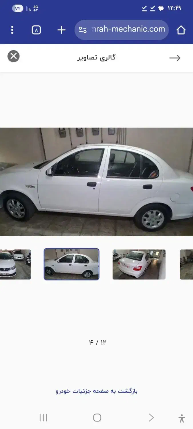 فروش ساینا sخانگی بدون رنگ وایراد بازید آغاجاری|خودرو سواری و وانت|آغاجاری, |دیوار