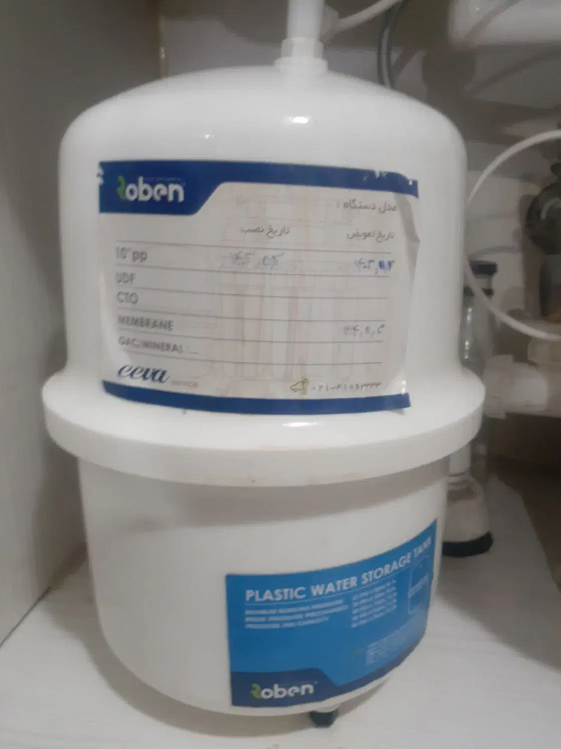 تصفیه آب|آبسردکن و تصفیه آب|گرگان, |دیوار