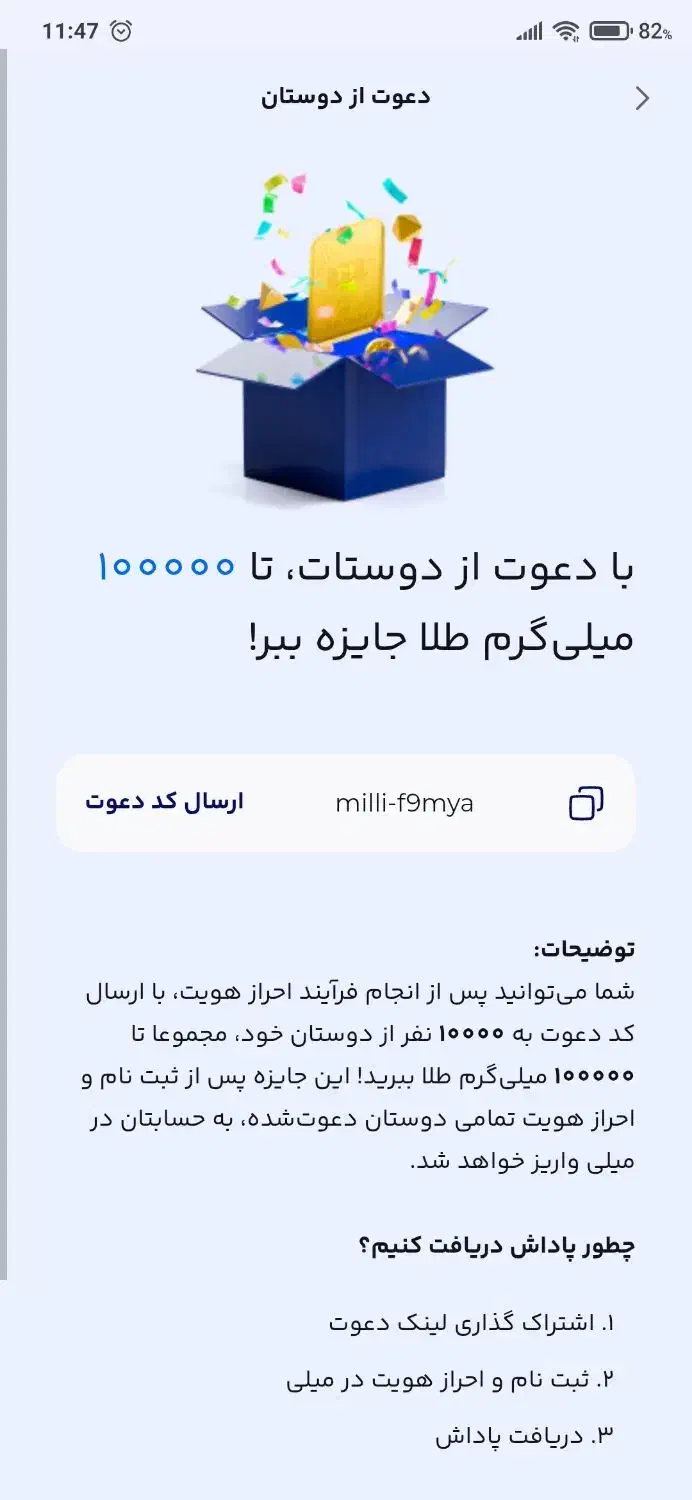 ۱۲۰ تومن با چند کلیلک|کارت هدیه و تخفیف|قم, نیروگاه|دیوار