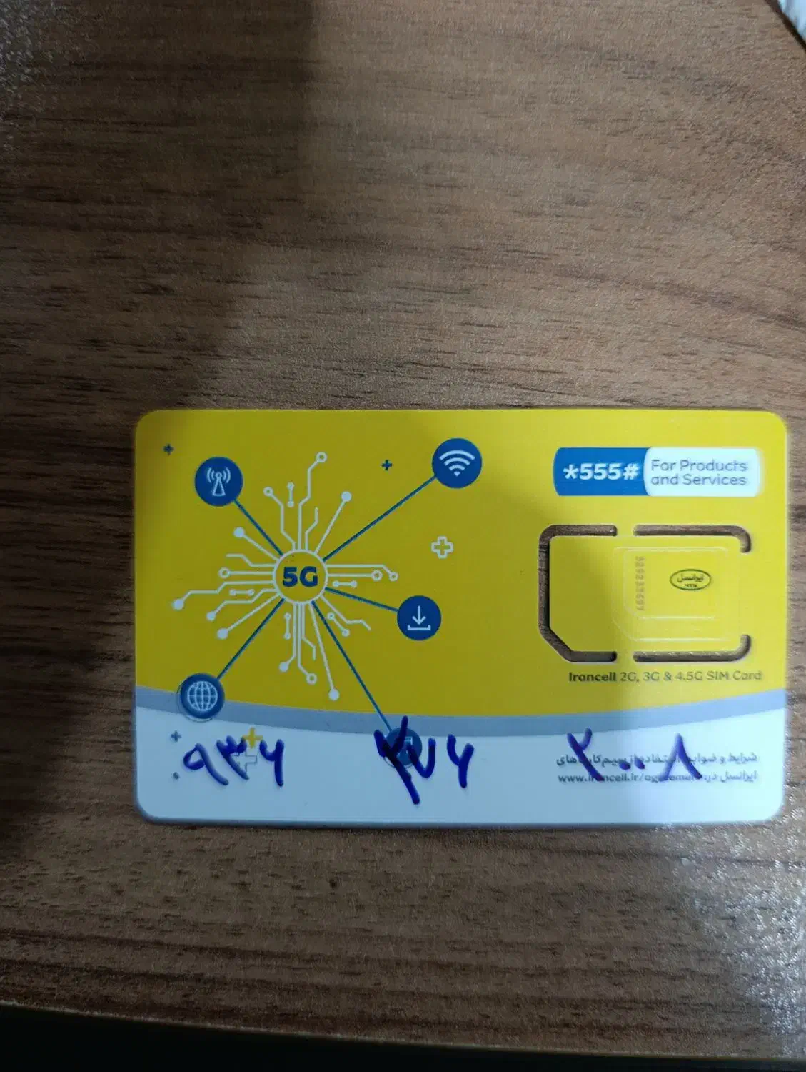 سیم کارت همراه اول و ایرانسل|سیمکارت|گرگان, |دیوار