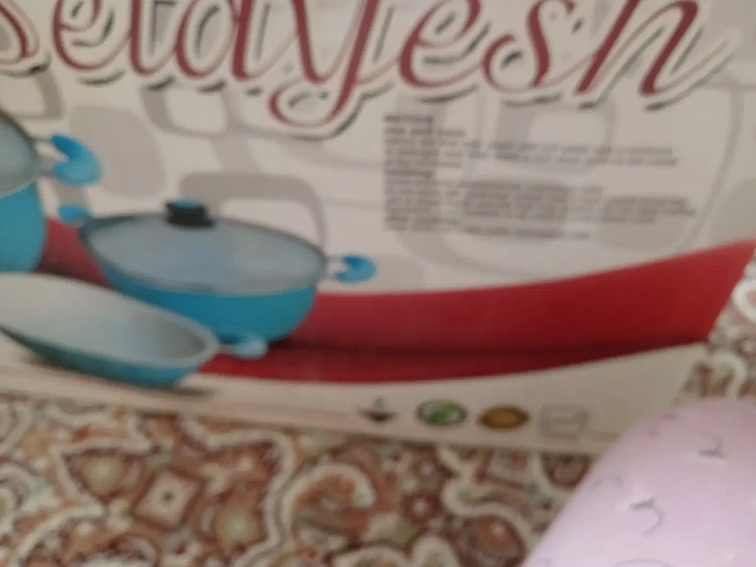 قابلمه مدل ستایش|ظروف پخت‌وپز|مراغه, |دیوار