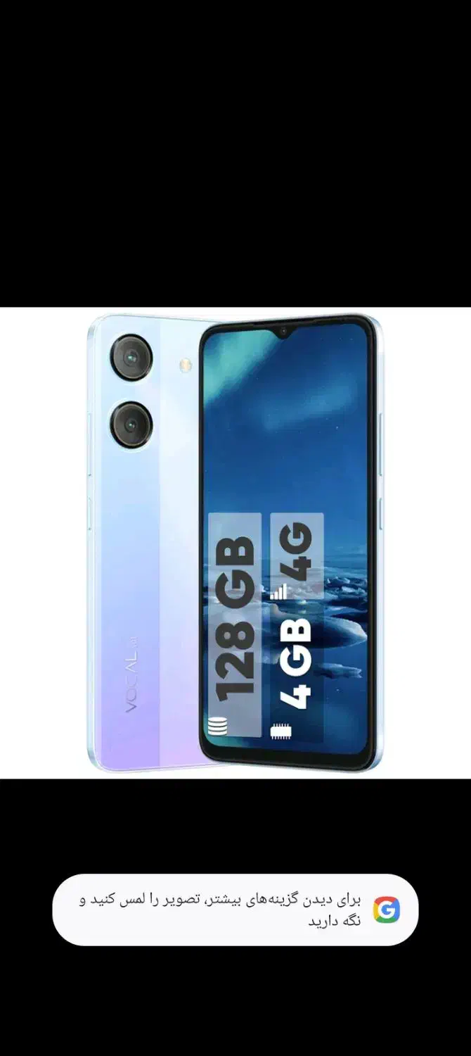 گوشی وکال حافظه64 سالم سالم|موبایل|زاهدان, |دیوار