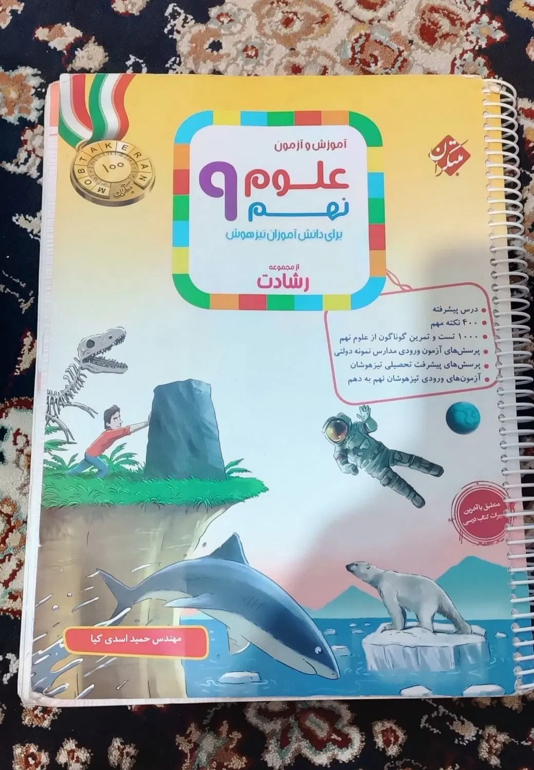 کتاب|کتاب و مجله آموزشی|کرمانشاه, |دیوار