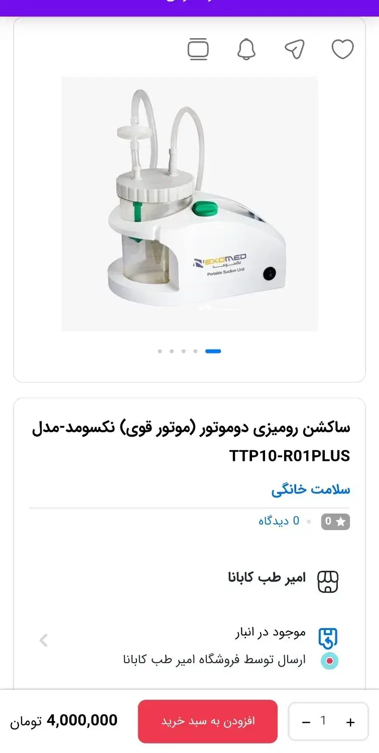 ساکشن رومیزی دو موتور قوی نکسومد   TTP10-R01PLUS|پزشکی|یاسوج, |دیوار